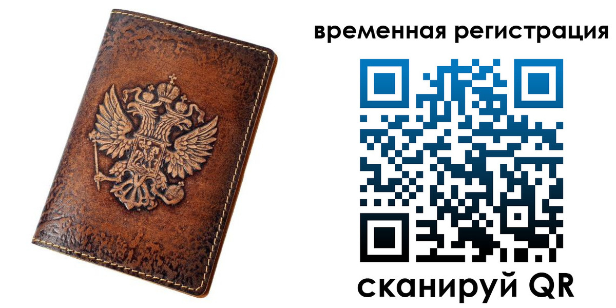 прописка законно в Гулькевичах