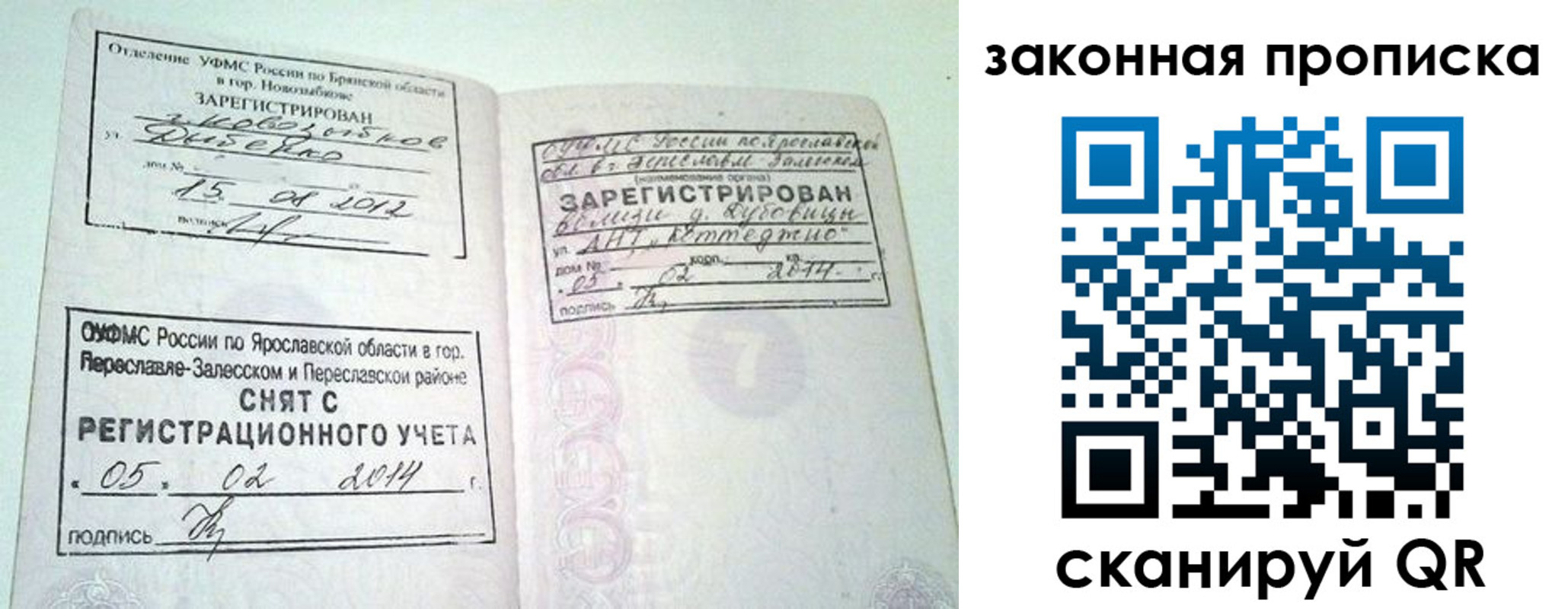 прописка в Гулькевичах