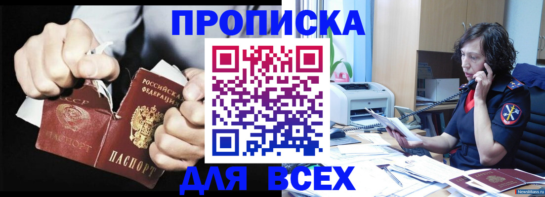 временная регистрация в квартире в Гулькевичах