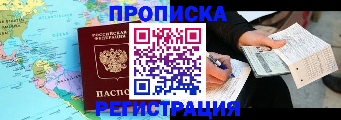 временная регистрация госуслуги в Гулькевичах