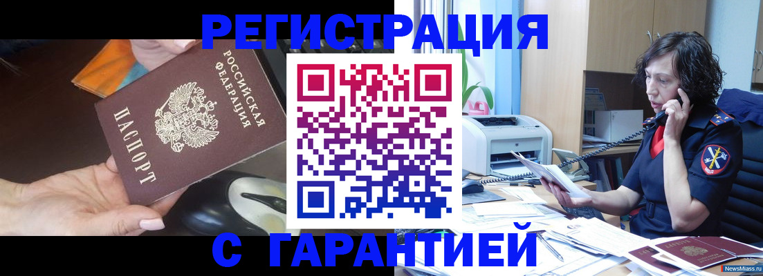 купить прописку в Гулькевичах