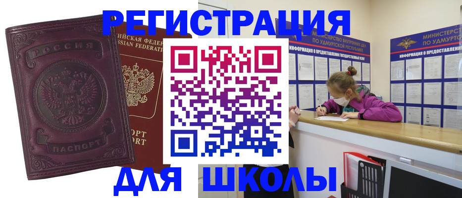 временная регистрация для всех в Гулькевичах
