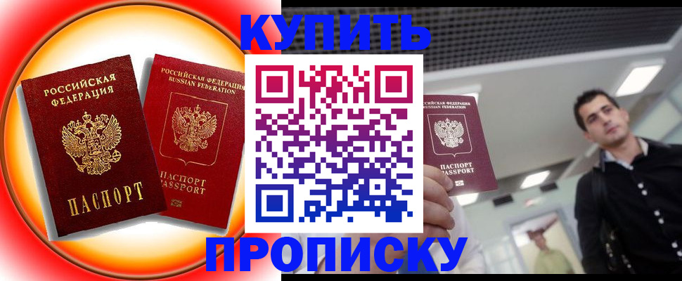 регистрация в Гулькевичах