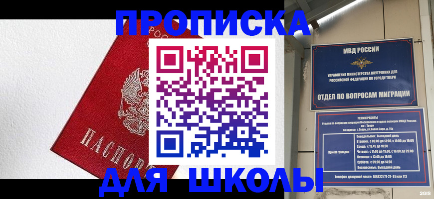 прописка регистрация в Гулькевичах