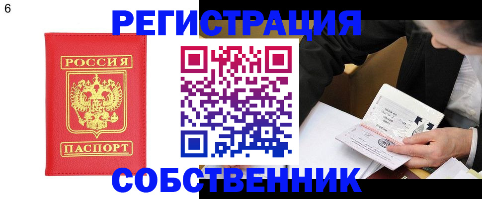 временная регистрация поиск в Гулькевичах