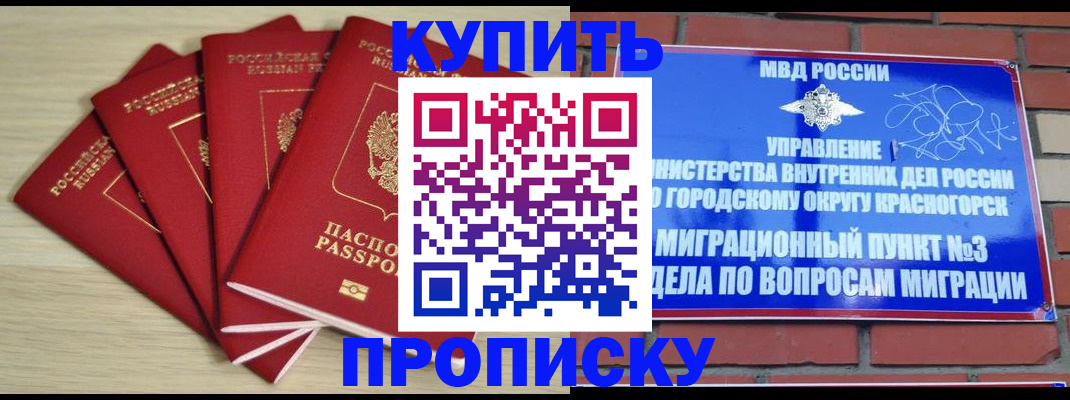 миграционный учет в Гулькевичах